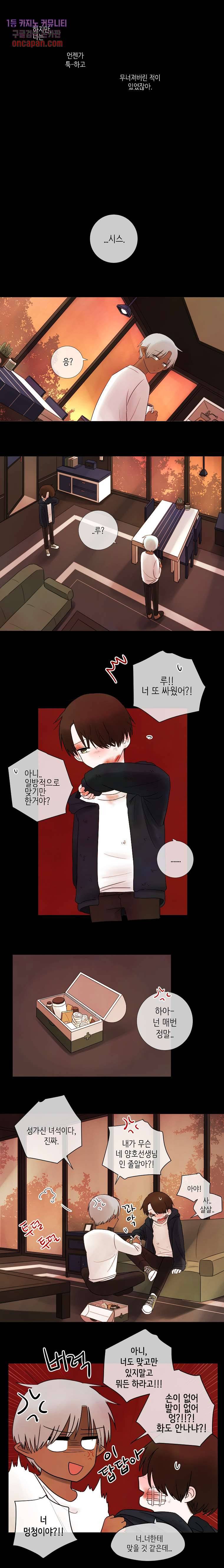 루나샵에 어서오세요:애니멀 힐 22화 1