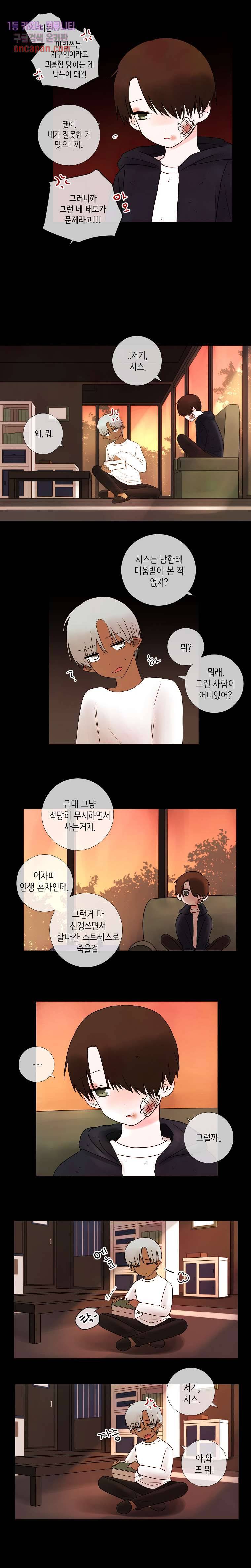루나샵에 어서오세요:애니멀 힐 22화 2