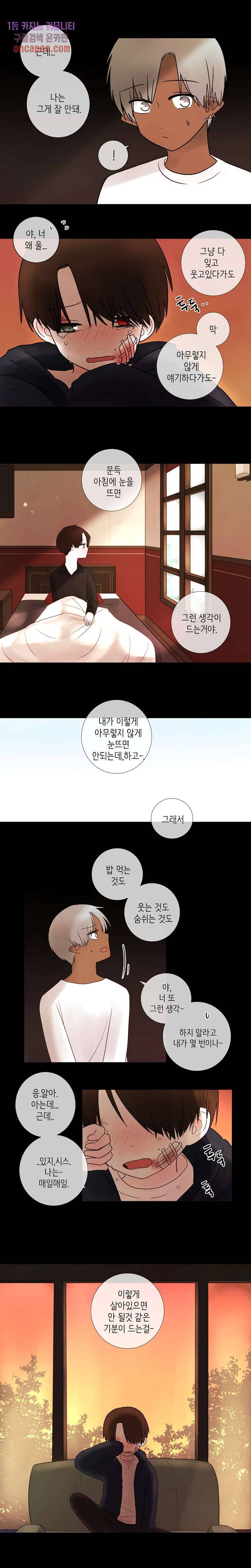 루나샵에 어서오세요:애니멀 힐 22화 3
