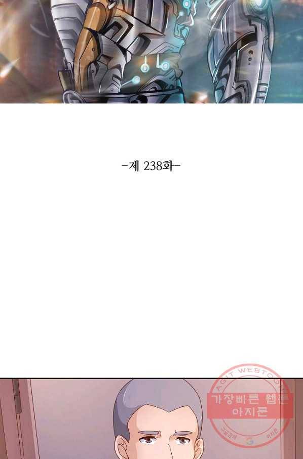 이 말세의 구세주 나란 남자 238화 2