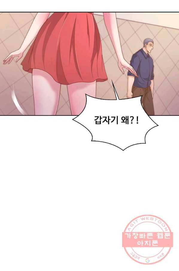 이 말세의 구세주 나란 남자 238화 4