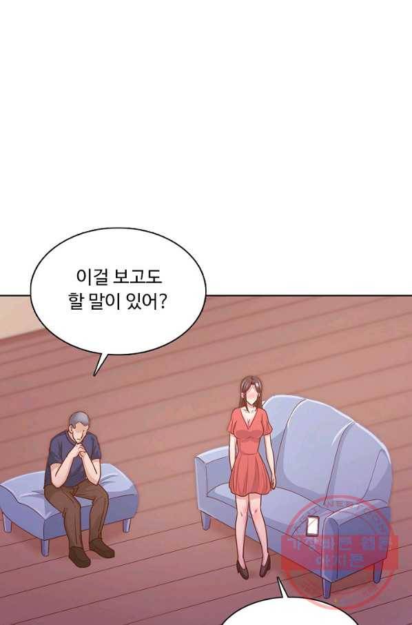 이 말세의 구세주 나란 남자 238화 6
