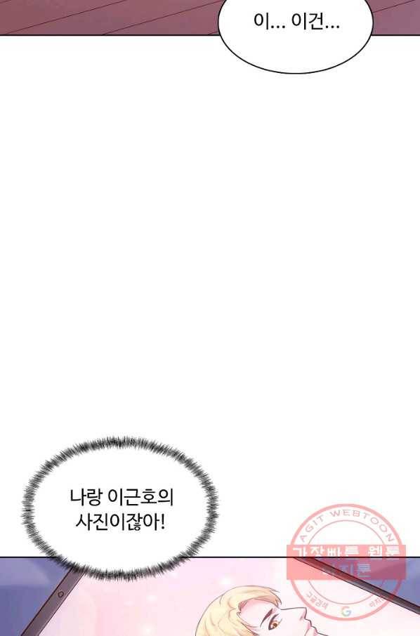 이 말세의 구세주 나란 남자 238화 7