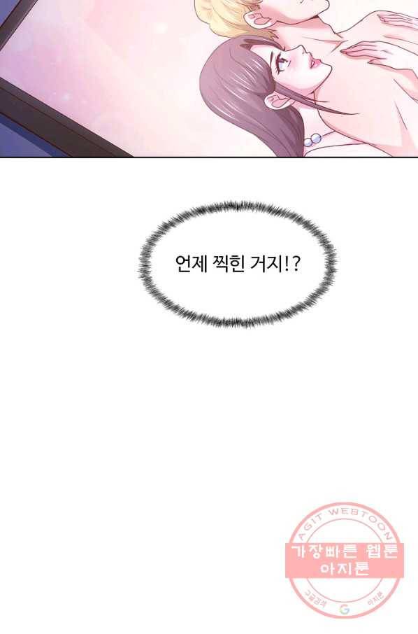 이 말세의 구세주 나란 남자 238화 8