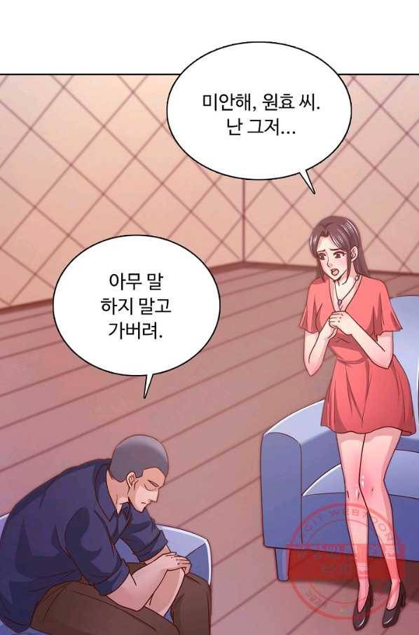 이 말세의 구세주 나란 남자 238화 9