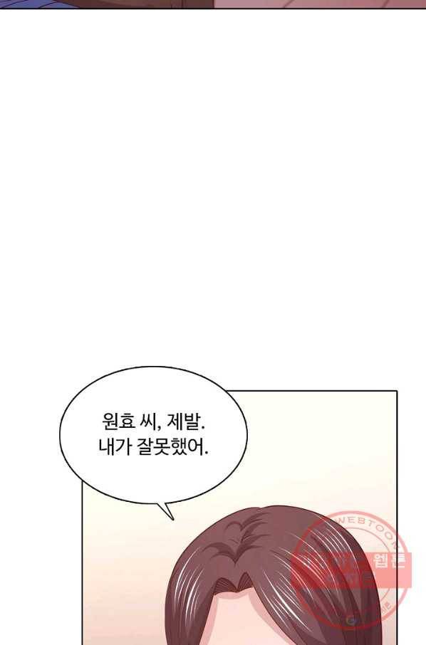 이 말세의 구세주 나란 남자 238화 10