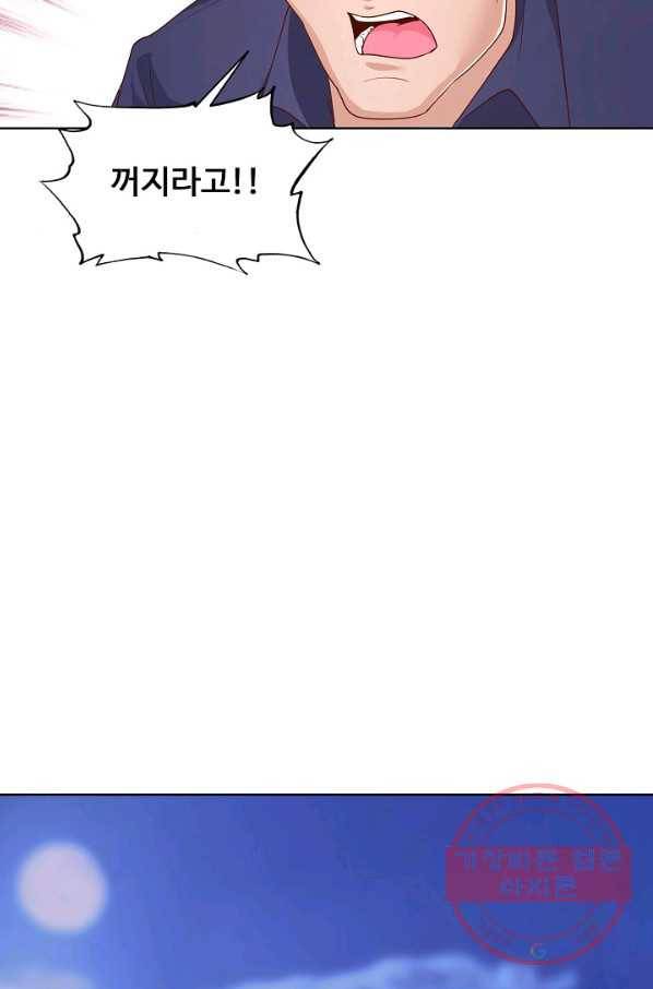 이 말세의 구세주 나란 남자 238화 14