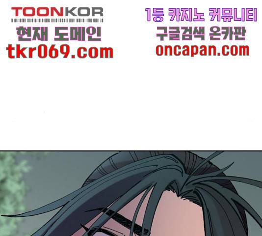 강림전기 개정기 54화 12