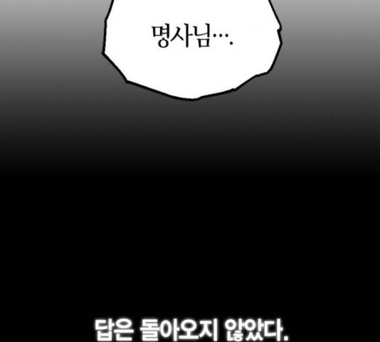 강림전기 개정기 54화 15