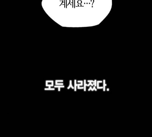강림전기 개정기 54화 19