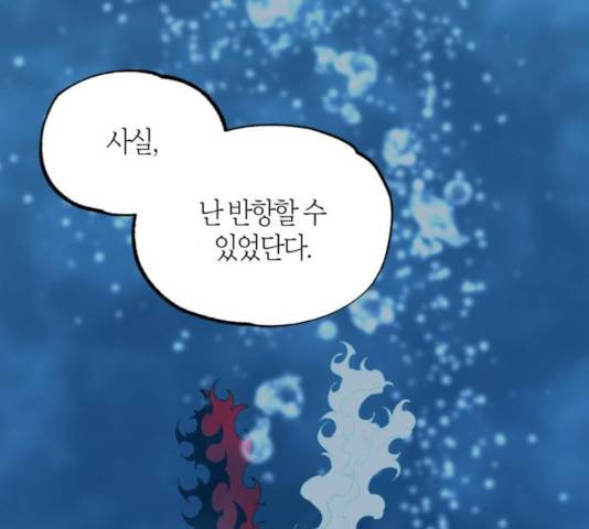 강림전기 개정기 54화 21
