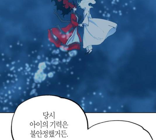 강림전기 개정기 54화 22