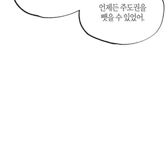 강림전기 개정기 54화 23