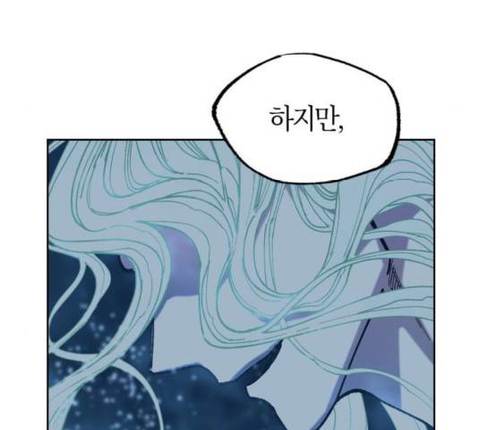 강림전기 개정기 54화 24