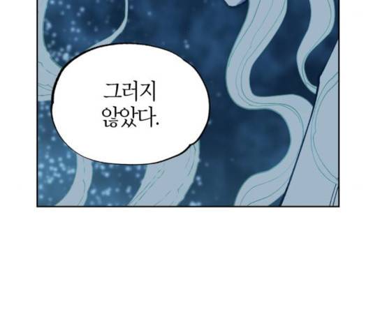 강림전기 개정기 54화 25