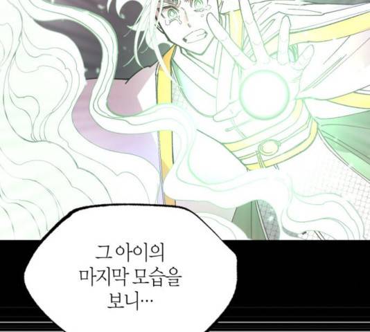 강림전기 개정기 54화 27