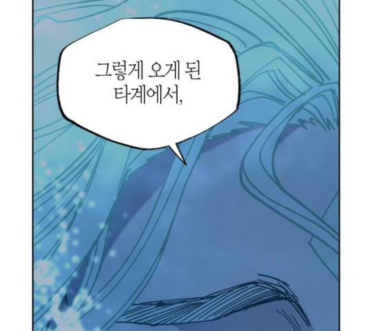 강림전기 개정기 54화 31