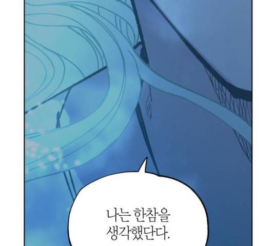 강림전기 개정기 54화 33