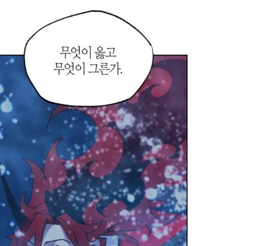 강림전기 개정기 54화 35