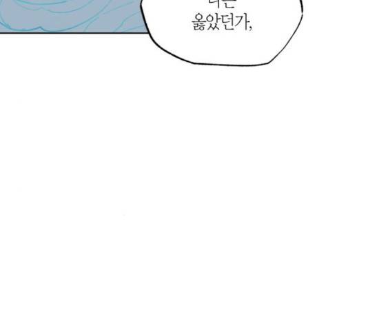 강림전기 개정기 54화 37