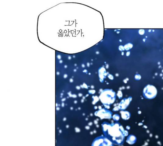 강림전기 개정기 54화 38