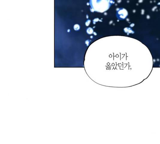 강림전기 개정기 54화 39