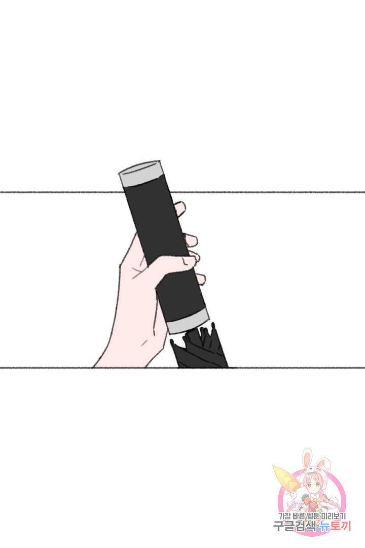 완벽한 연애 25화 1