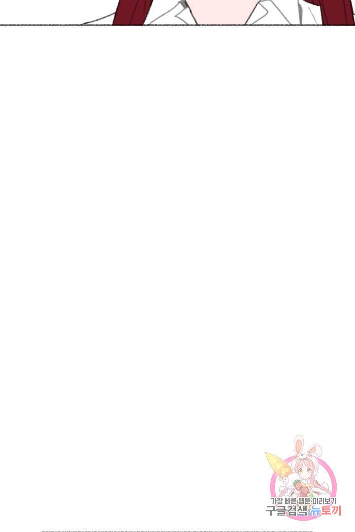 완벽한 연애 25화 8