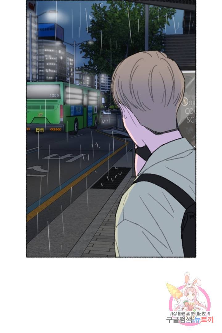 완벽한 연애 25화 9