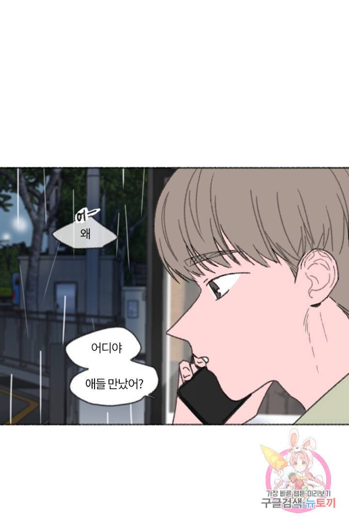 완벽한 연애 25화 10
