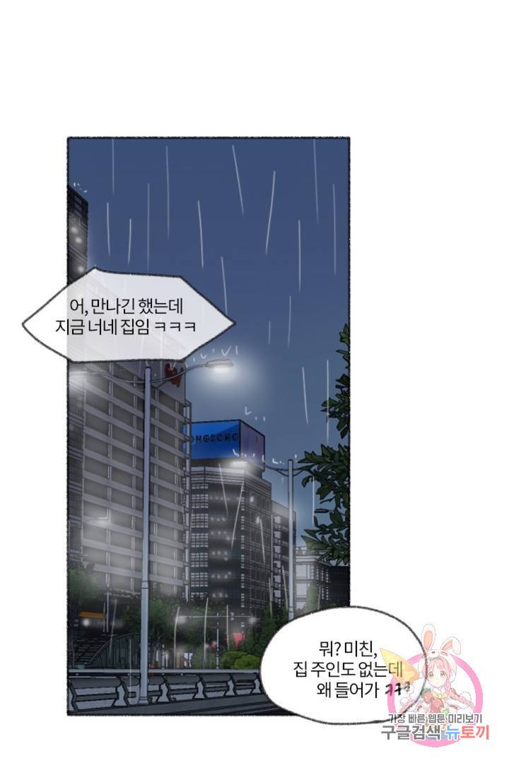 완벽한 연애 25화 11