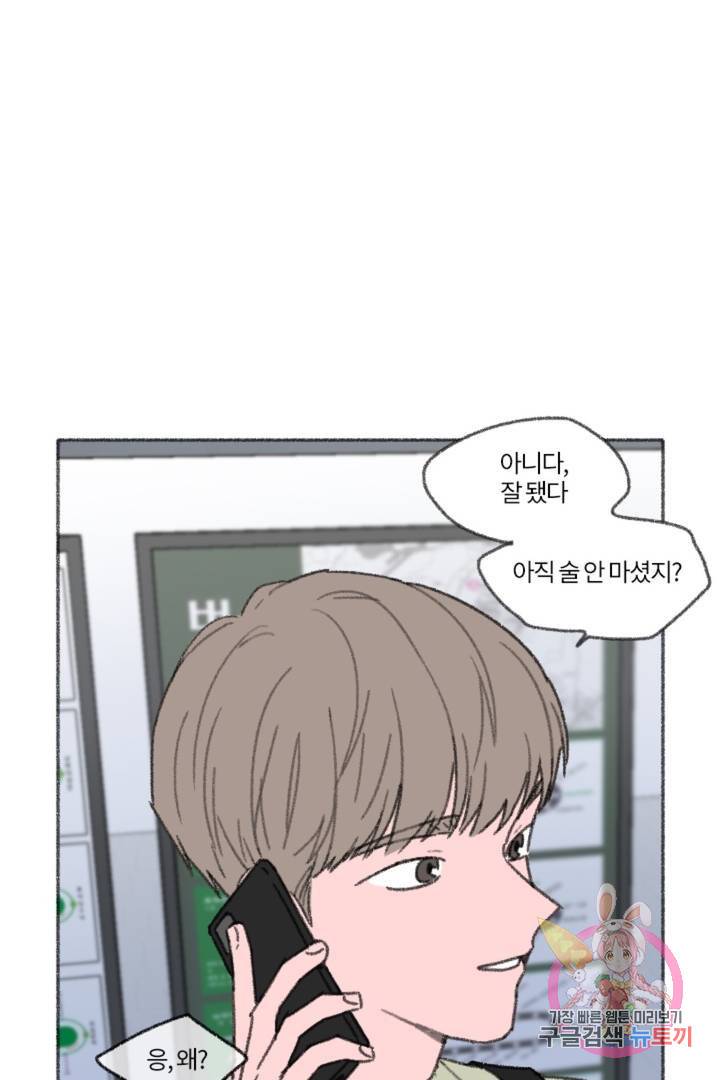 완벽한 연애 25화 12