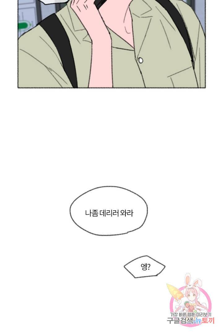 완벽한 연애 25화 13