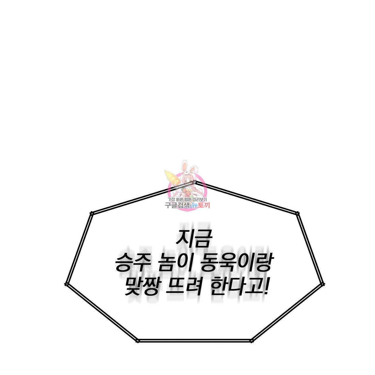 일기예보적 연애 5화 1