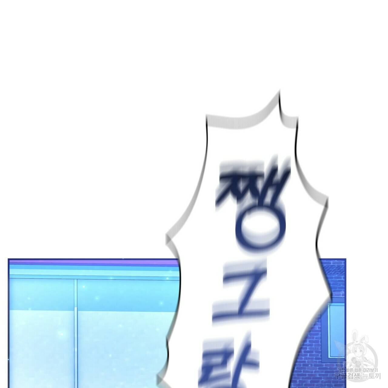 일기예보적 연애 5화 6