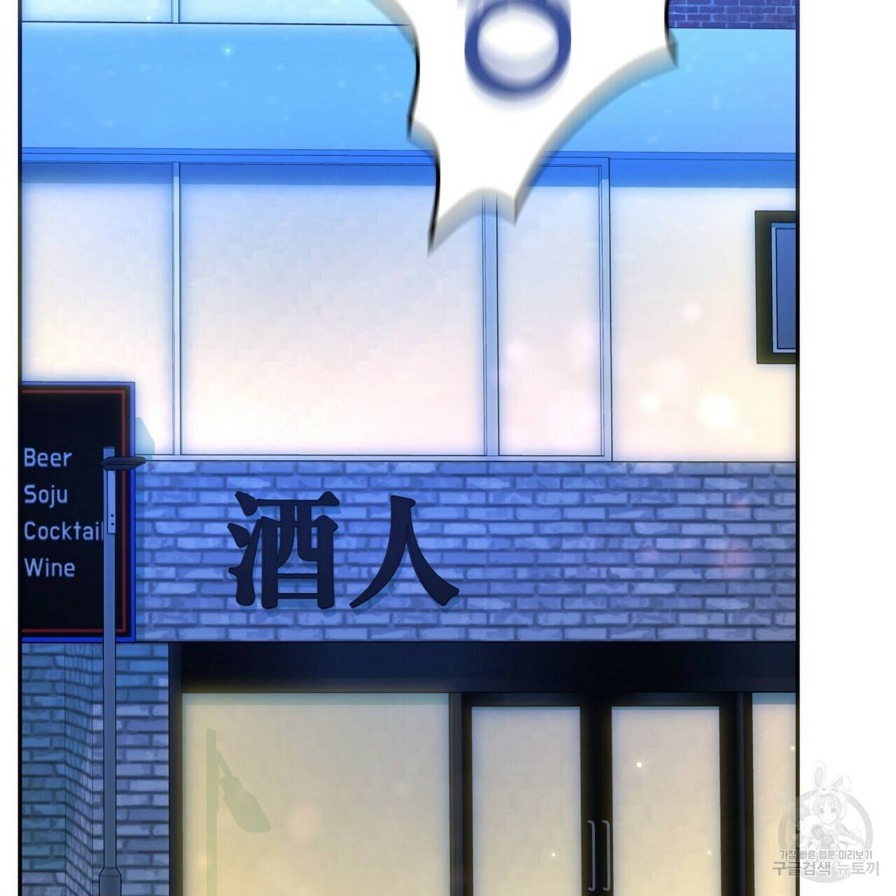 일기예보적 연애 5화 7