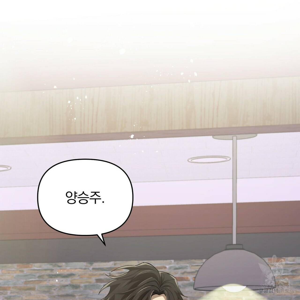 일기예보적 연애 5화 9