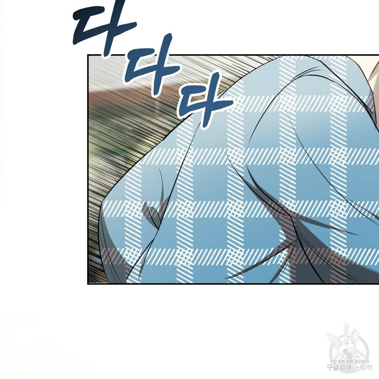 일기예보적 연애 5화 14