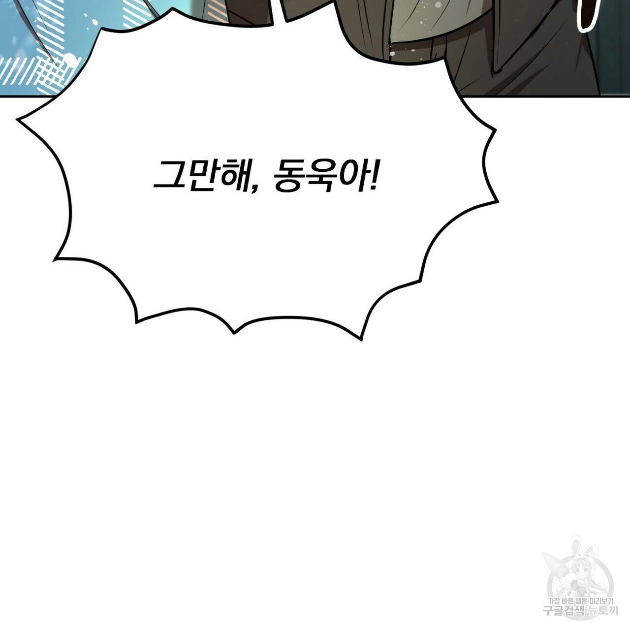 일기예보적 연애 5화 17