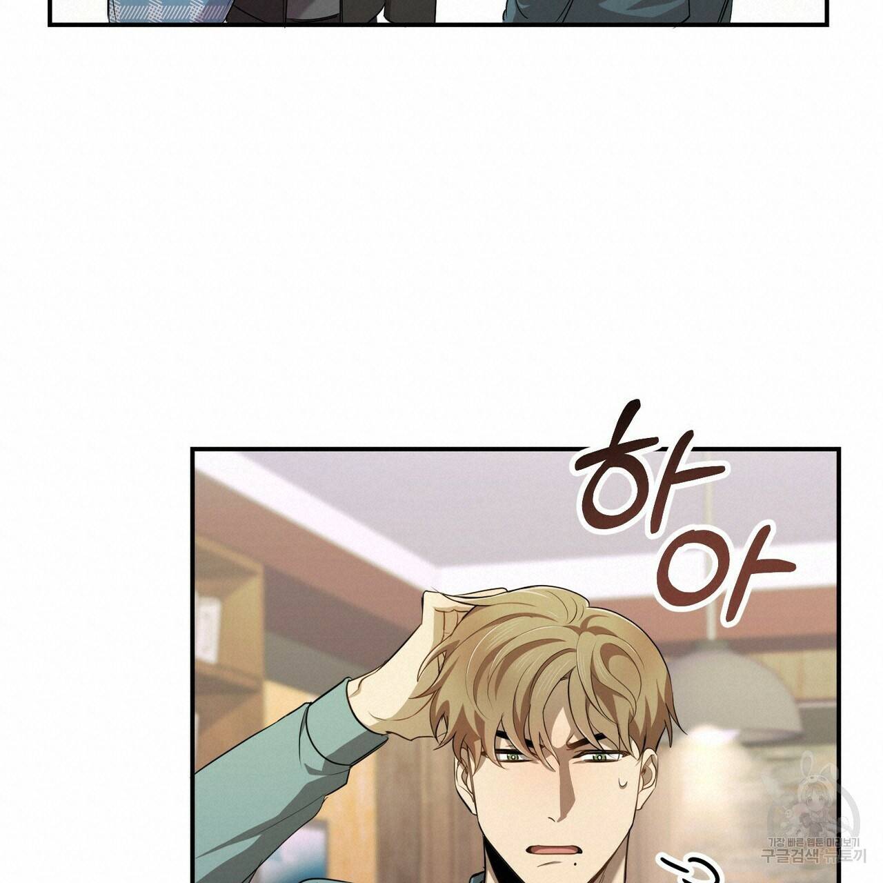 일기예보적 연애 5화 19