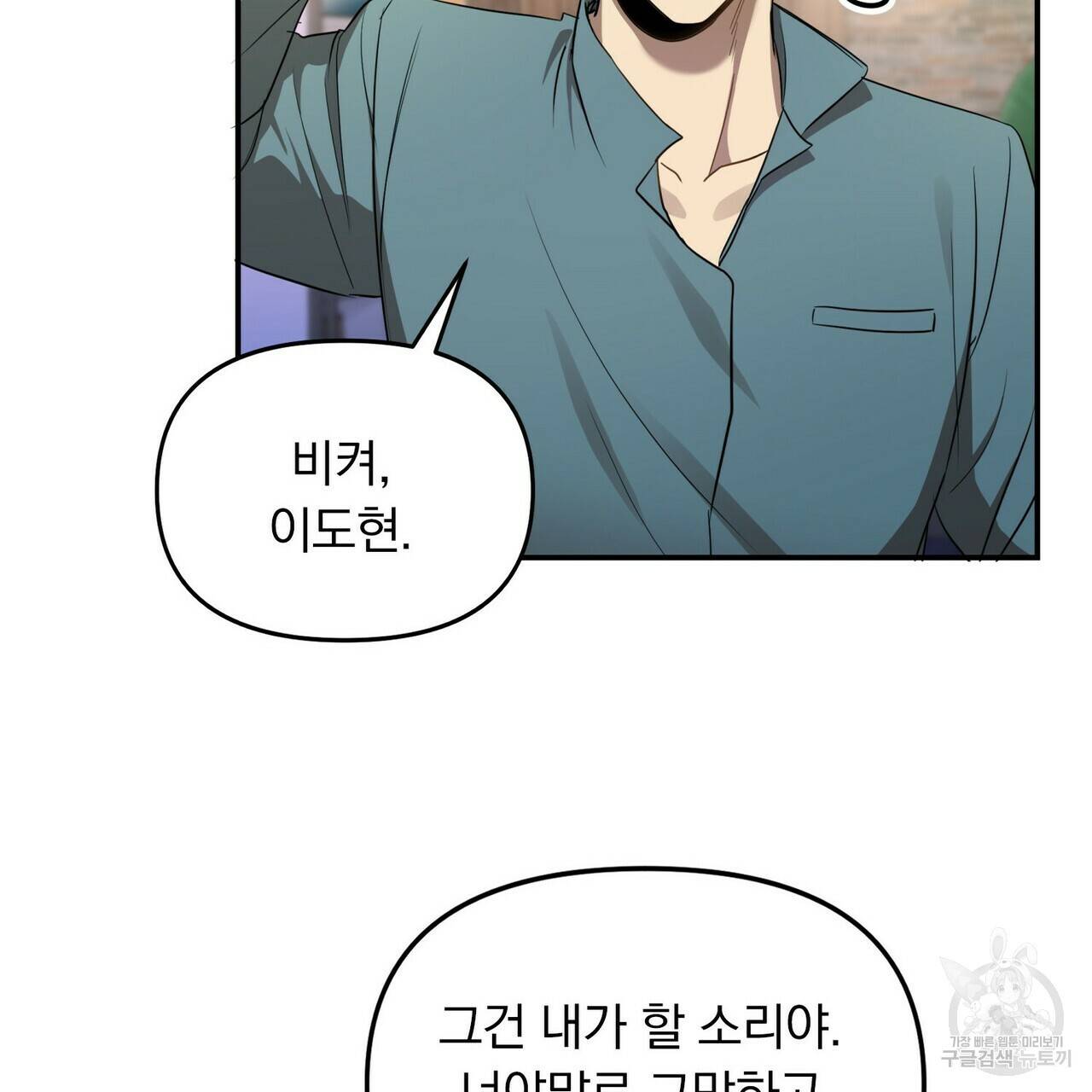 일기예보적 연애 5화 20