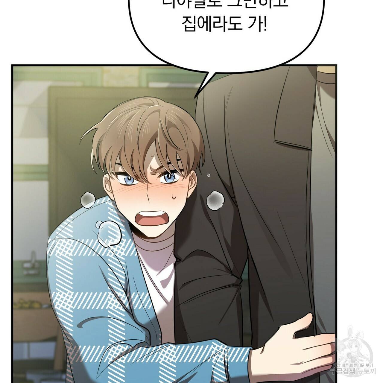 일기예보적 연애 5화 21