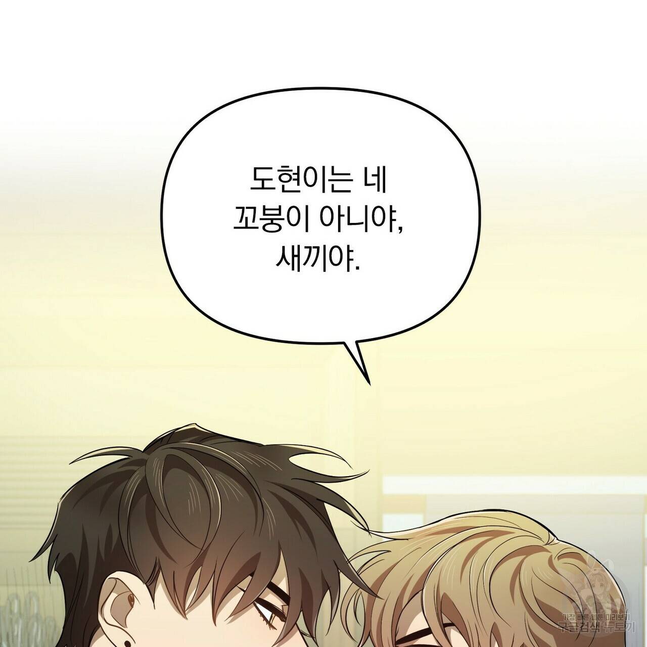 일기예보적 연애 5화 25