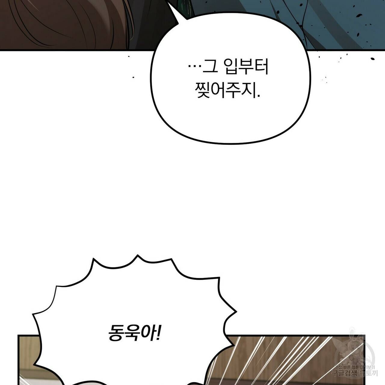 일기예보적 연애 5화 27