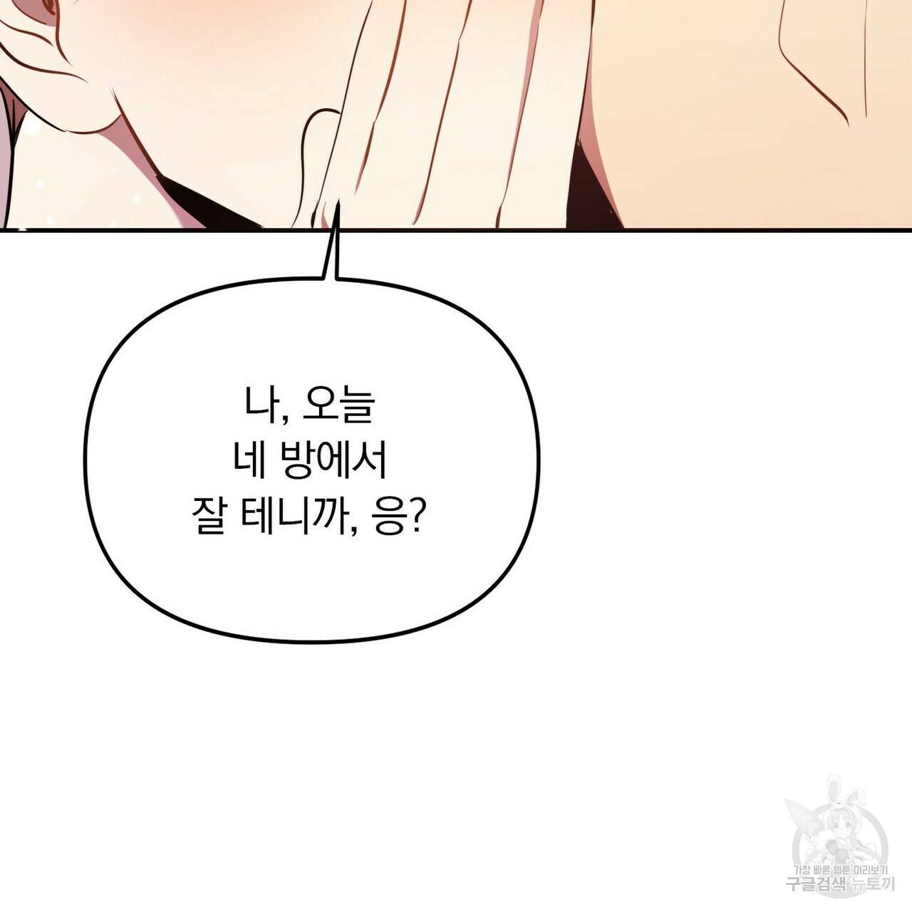일기예보적 연애 5화 31