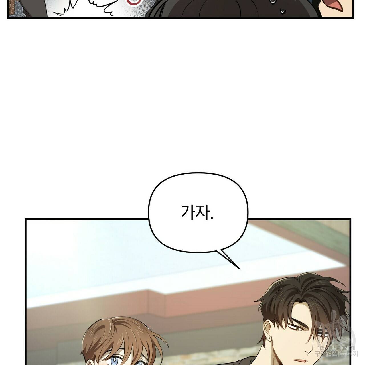 일기예보적 연애 5화 33