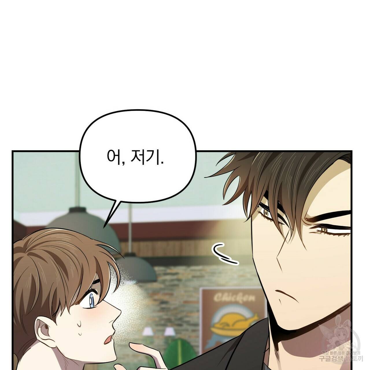 일기예보적 연애 5화 35