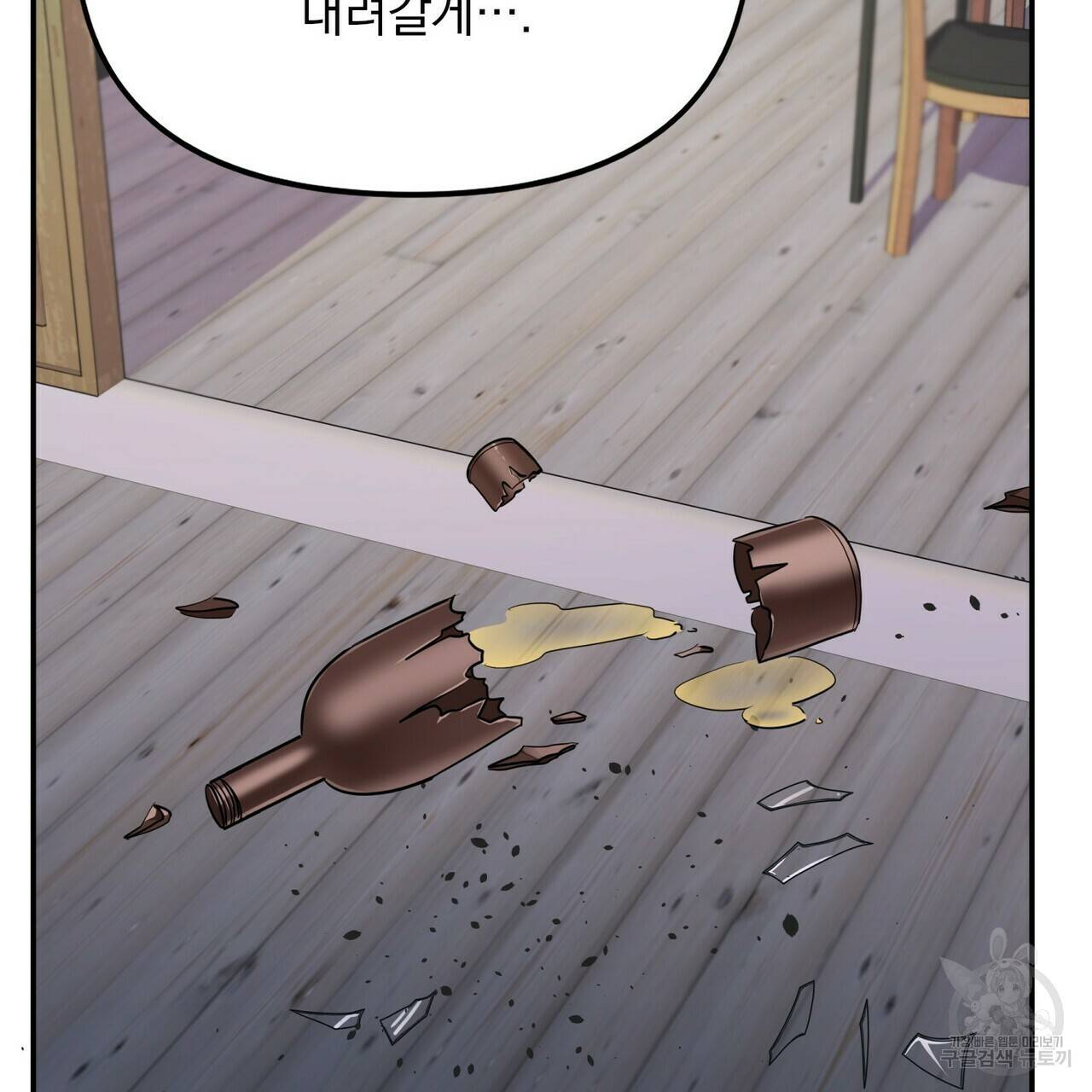 일기예보적 연애 5화 37