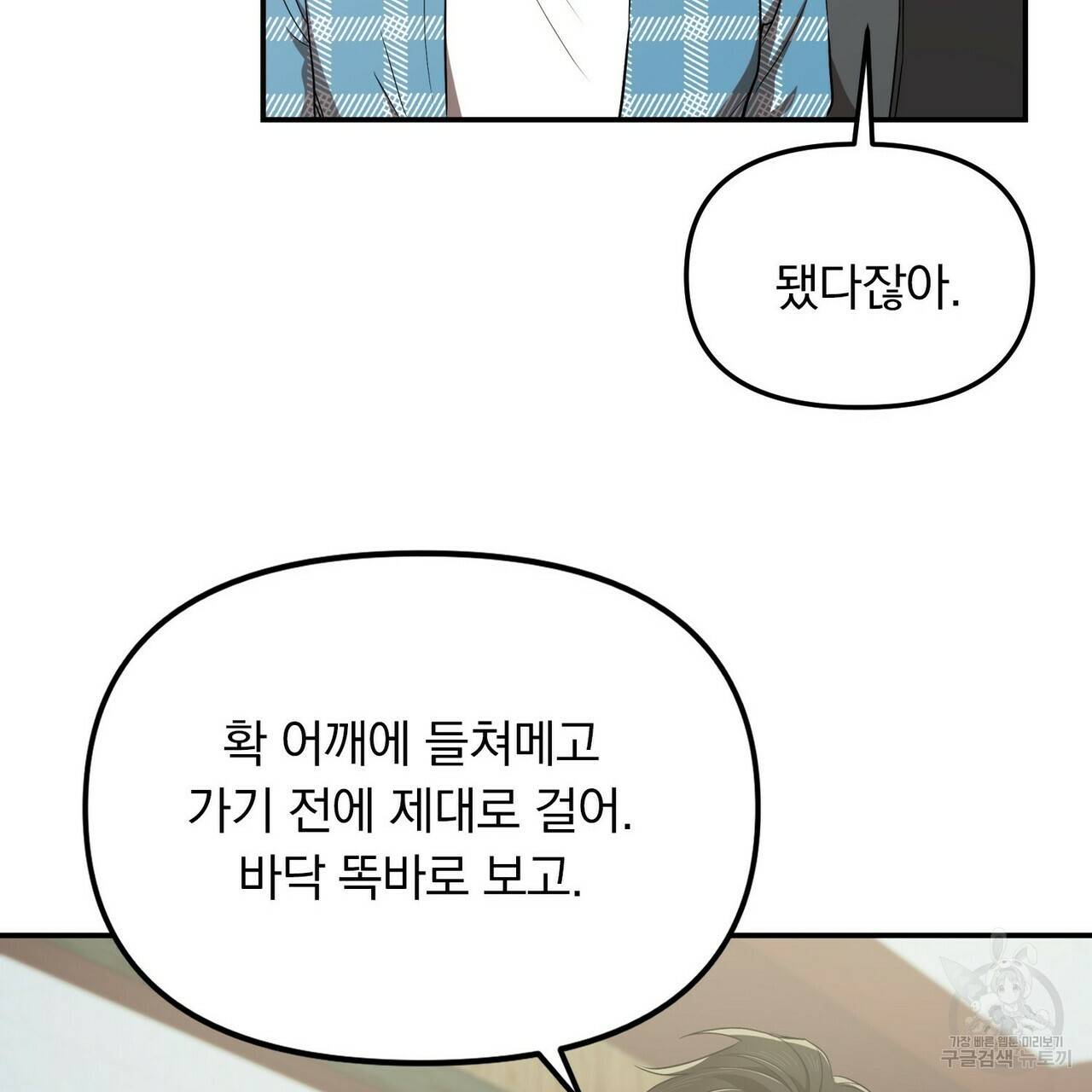일기예보적 연애 5화 41