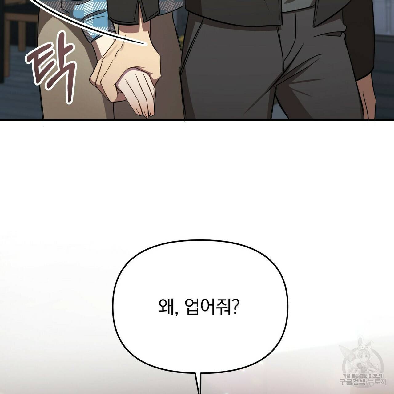 일기예보적 연애 5화 43